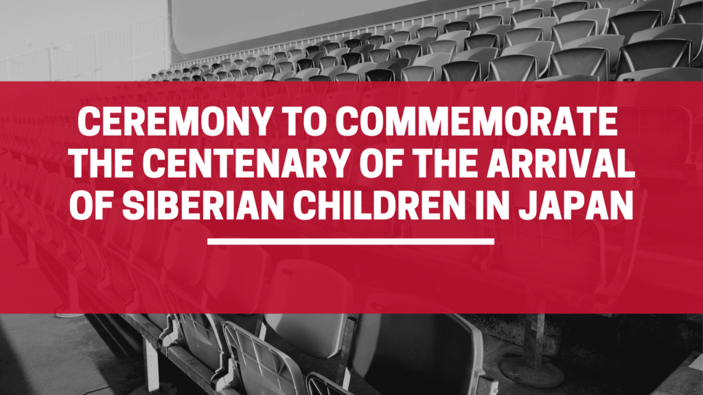 ceremony to commemorate the centenary of the arrival of Siberian Children in Japan